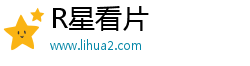 R星看片